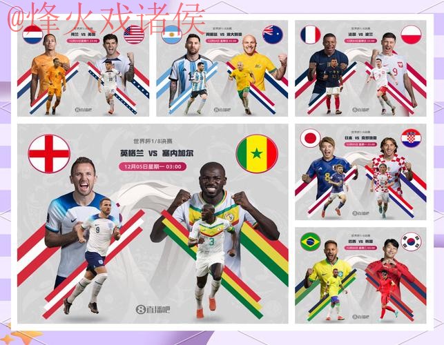 全面解读世界杯外围分析全站策略