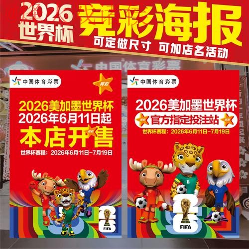 2026世界杯投注安卓官方入口手机版 2026世界杯投注安卓官方入口手机版