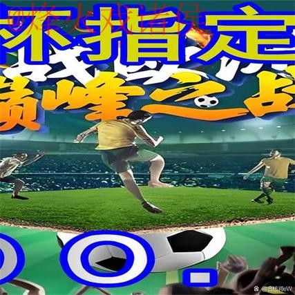 如何找到世界杯外围入口地址
